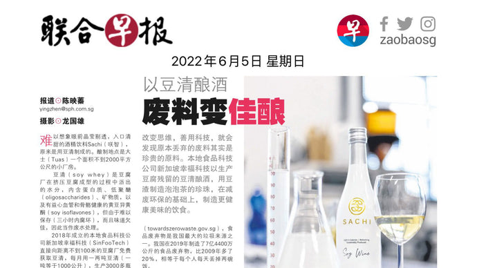 Sachi in the News - Turning Soy Whey Into The World's First Soy Alcoholic Beverage